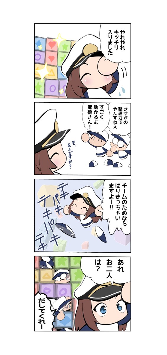 今日も今日とておうちで野球 パワプロ 4コマ漫画 鎌田 幹康の漫画