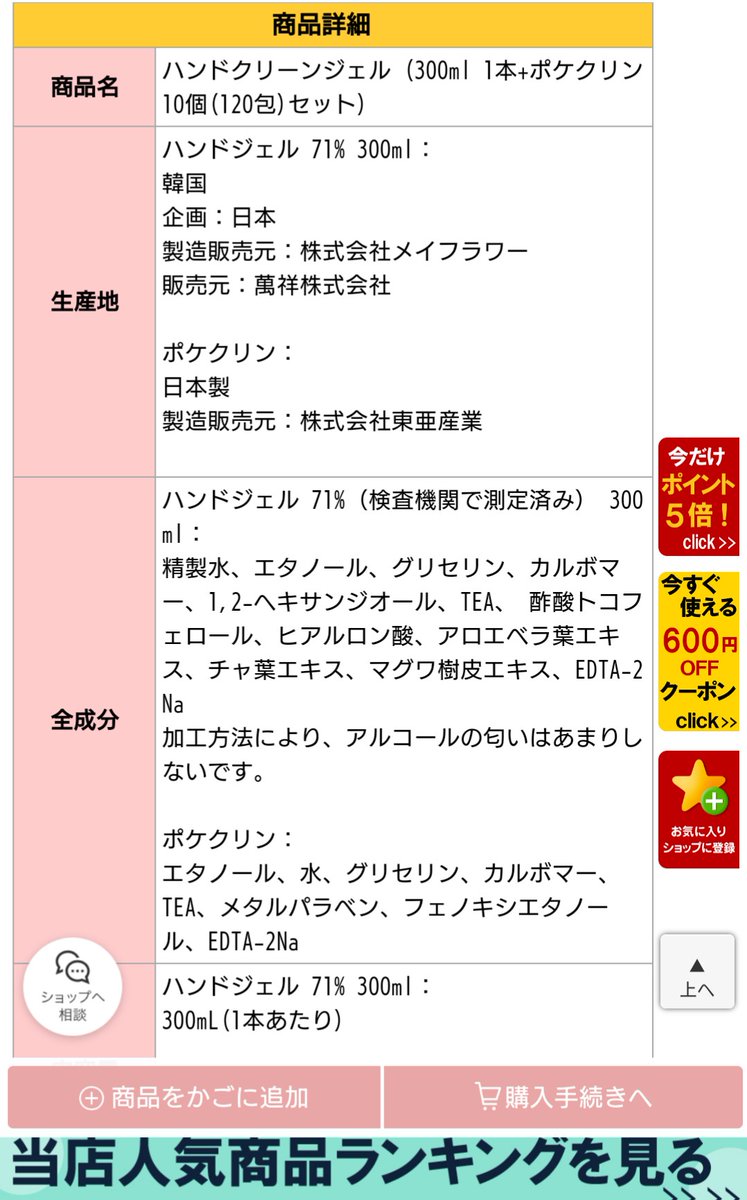 フラワー ジェル メイ ハンド