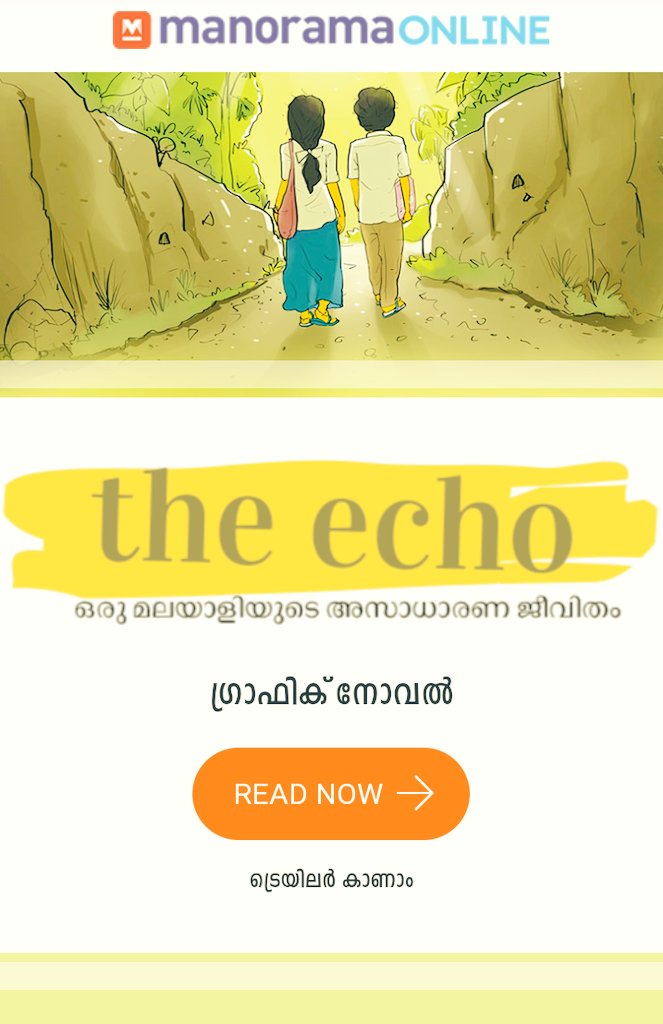 manuelgeorge's tweet photo. Read Online
For those who are not able to read #manoramaweekly due to the #CoronavirusOutbreak #lockdown here is the #manoramaonline version of #graphicnovel #TheEcho
#amreading @NaveenNalini
@KtonyjoseMM @Jikkuvarghese https://t.co/zlsQRClior