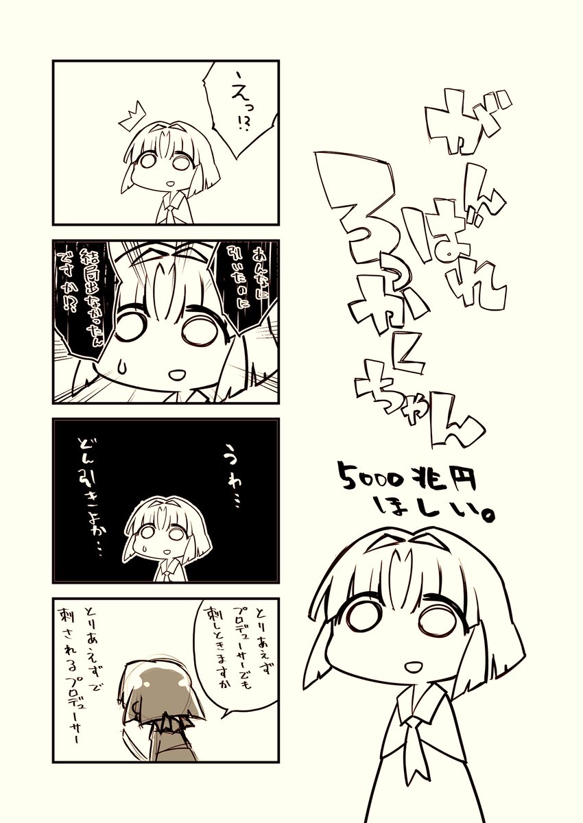 Twoucan ささきみつる Usagijuice