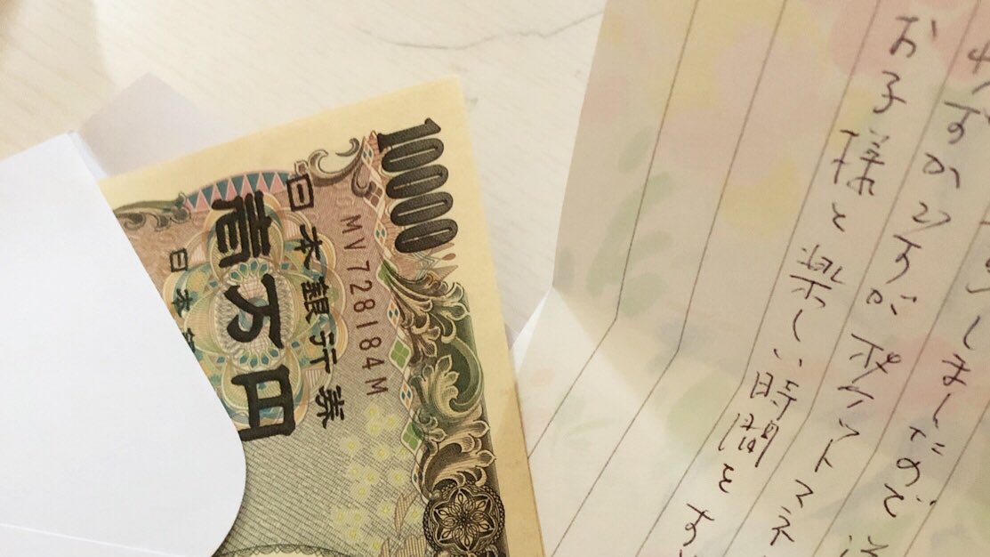 世の中捨てたもんじゃない コロナで失業した方の元へ大家さんから一通の封書 中には手紙と現金が Webopi ウェブオピ 世の中捨てたもんじゃない コロナで失業した方の元へ大家さんから一通の封書 中には手紙と現金が Webopi ウェブオピ