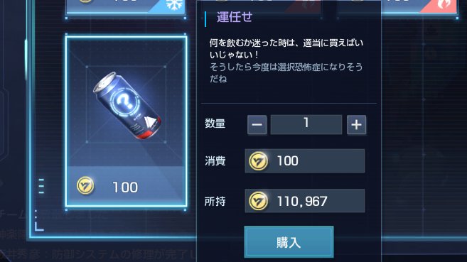 運任せ