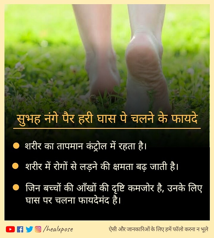 HealXpose's tweet photo. Follow @HealXpose For #HealthCare &amp; #BeautyCare #Tips in #Hindi 

#NaturalBeauty #Yoga #MorningMotivation https://t.co/qjzpSVzbaQ