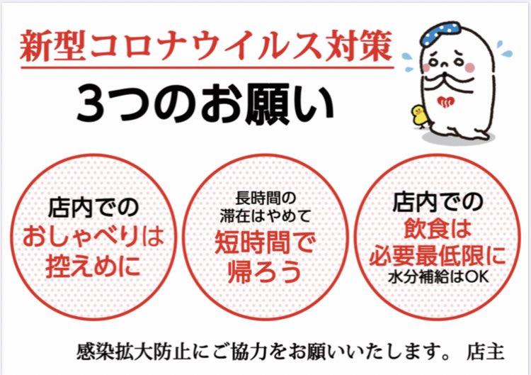 鳩の湯 Twitterren コロナで大変な時期ですが 地域のお風呂のない方達や待っていてくれている方達もいるので 明日予定通りリニューアルオープンします 時間は13時 24時ですが 場合によっては時間短縮も考えています 今のところサウナは人数制限をさせて頂き