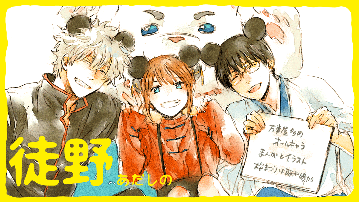 神楽(銀魂) ,坂田銀時 「登録したよ✌
PR画像よくわからなかったので普通に表紙

#エアブーFES桜まつ」|あかこのイラスト