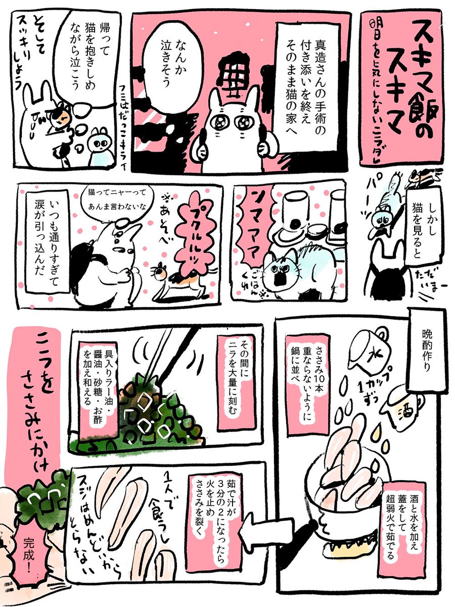 【スキマ飯のスキマ】
『明日を気にしないニラダレ』

ご飯日記です。

#スキマ飯
#スキマ飯のスキマ 