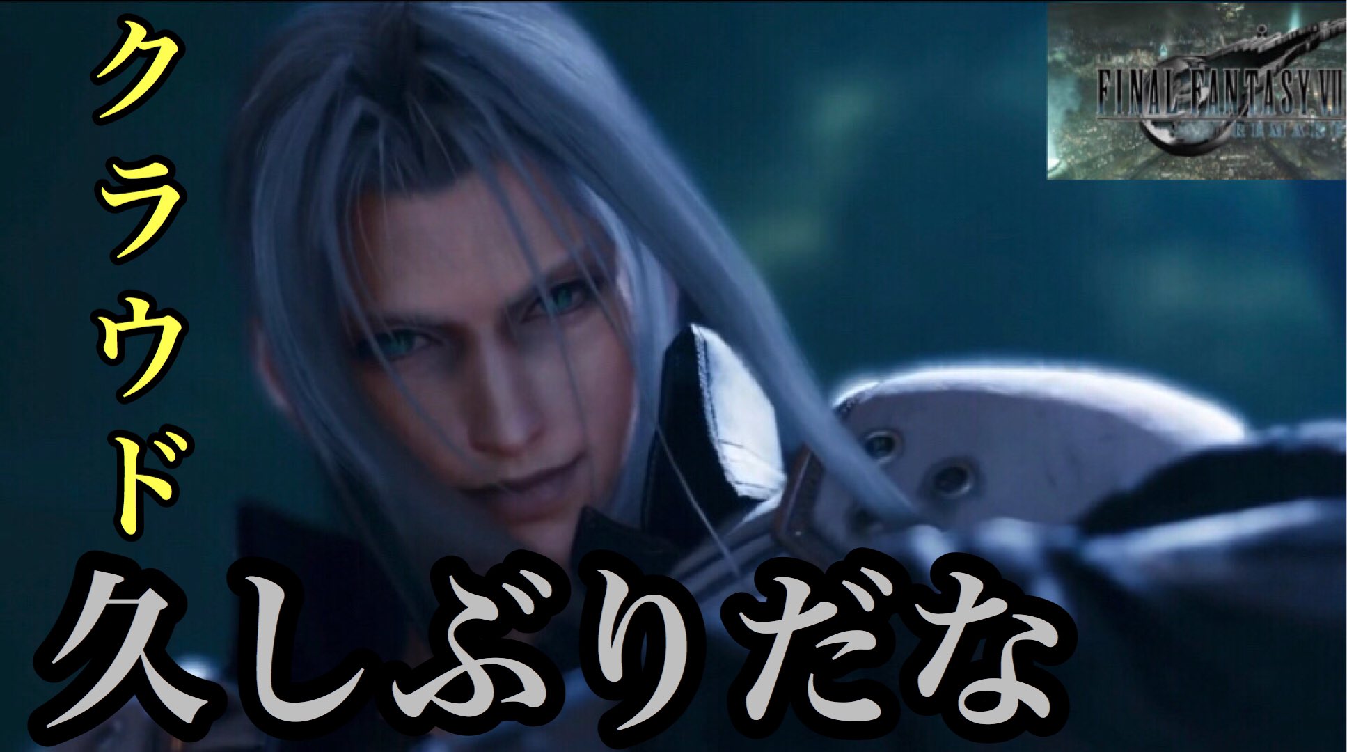 クラウド21 على X: クラウド21 على X: