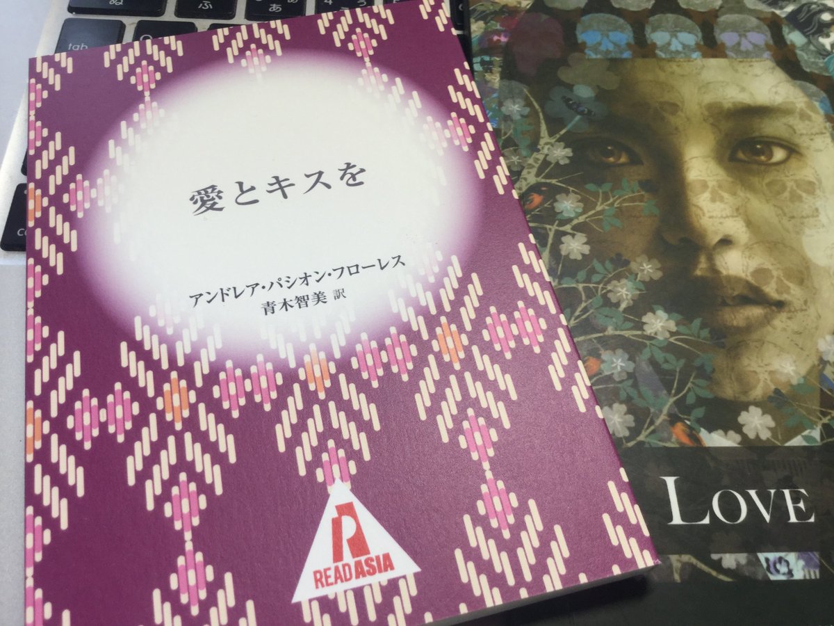 miamusicopm's tweet photo. フィリピン出版大手Anvil Publishingのジェネラルマネージャーだったアンドレア・パシオン・フローレスさんが書かれたエッセイ集の日本語版買いました！Andreaはジェイク・ザイラスに自伝[歌姫の仮面を脱いだ僕(I AM JAKE)]を書くことを勧めた人でもあります！
@ReadAsia_JP 
#愛とキスを #ReadAsia https://t.co/q8zI0QXFN2