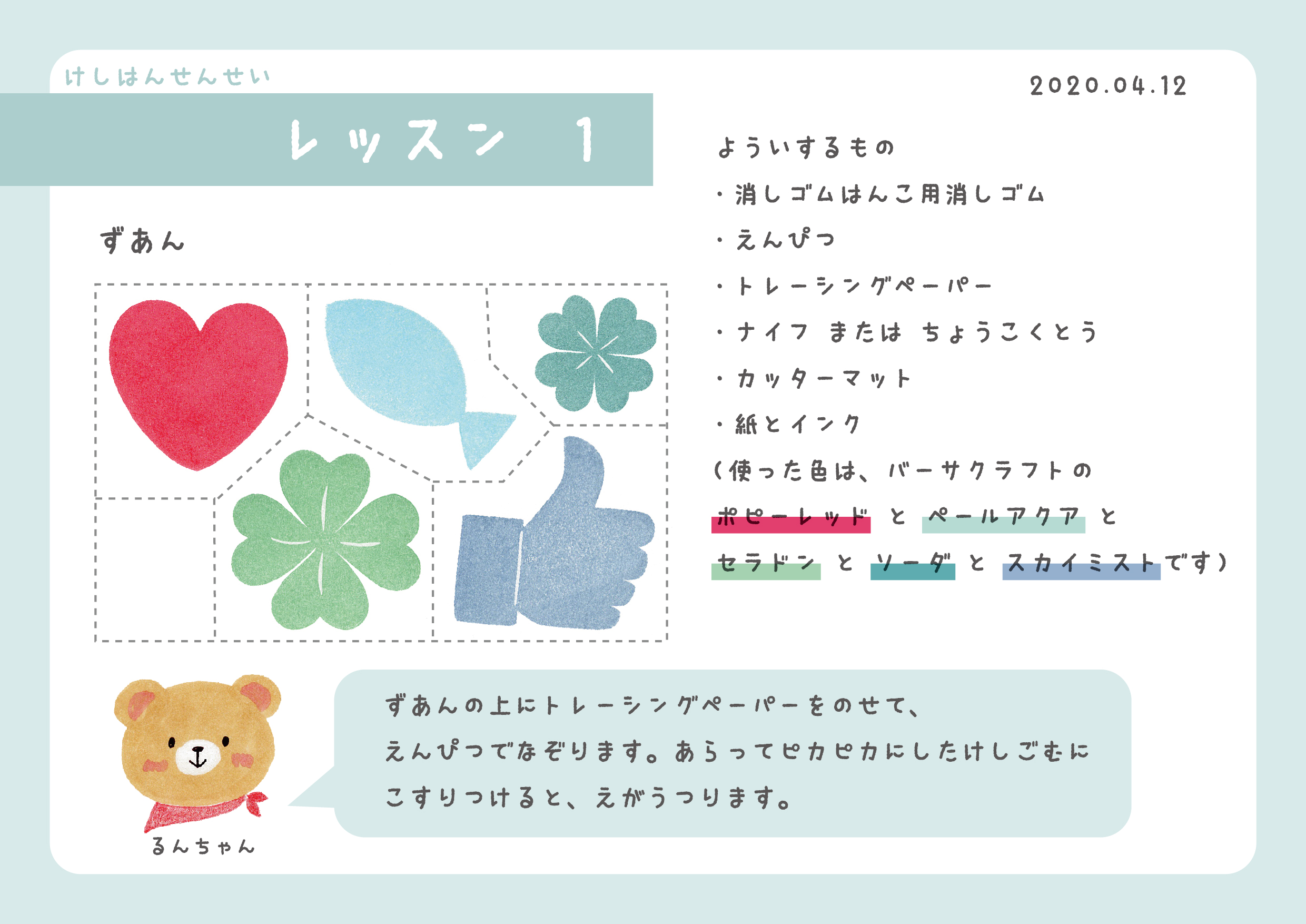 オンラインストア買付 【ぽんちゃまま様専用】消しゴムはんこ www