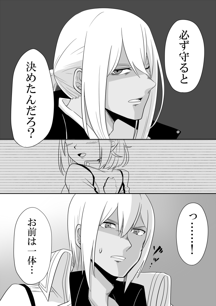 レゾで「ソーマ」と「アイン」が別枠だったからそこからの落書き妄想。IQ5くらいで見てください。 