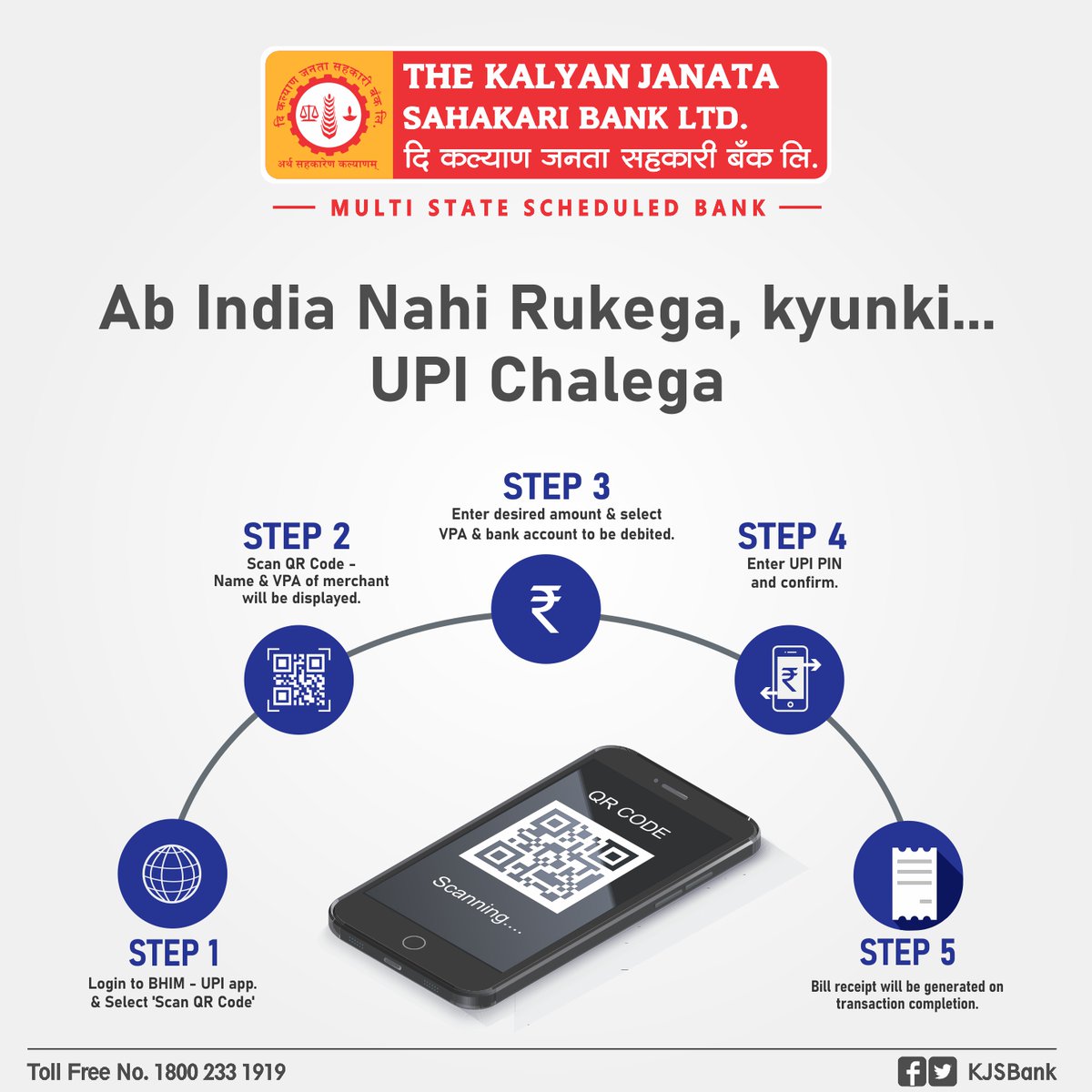 KJSBank's tweet photo. Scan the QR code and pay seamlessly using BHIM UPI app.
visit https://t.co/HDJuZ692mi

#NationFightsCovid19 #AvoidWalkinStartLogin #KalyanJanataBank #MyBankMyPride #माझीबँकमाझाअभिमान #UPIchalega https://t.co/2GjJoHx629