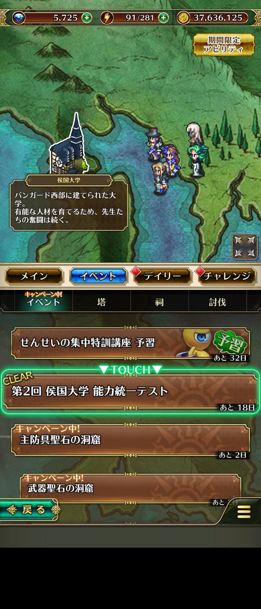 燿 Yo ロマサガリユニのせんせい コレクション用な感じだけどgbからの進化がすげぇ バイメイニャンの大学テストも終わって ロマサガはメイン周回しかやること無くなったから俺もミッドガルに行こうかな ロマサガrs 燿 Yo ロマサガリユニのせんせい コレクション用な感じだけどgbからの進化がすげぇ バイメイニャンの大学テストも終わって ロマサガはメイン周回しかやること無くなったから俺もミッドガルに行こうかな ロマサガrs