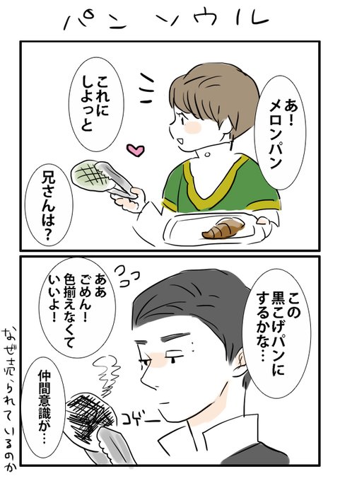 こげぱんのtwitterイラスト検索結果 古い順