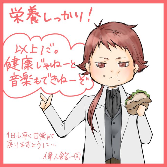 ベルリオーズのtwitterイラスト検索結果 古い順 ベルリオーズのtwitterイラスト検索結果 古い順