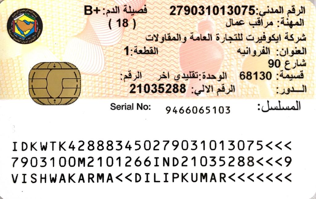 biozenta's tweet photo. @narendramodi 

I'd no. And hospital name as mentioned below 
Id # 279031013075
Al amiri hospitol
Kuwait .
Please look into matter.
Please save Indian. https://t.co/0c6fWmFZMt