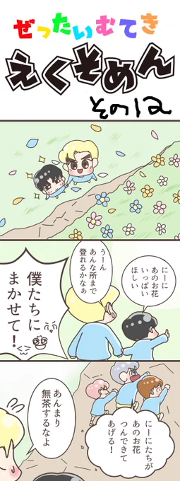世界で一番王子さま

#Sehun
#Suho
#Baekhyun
#Chen
#Chanyeol 