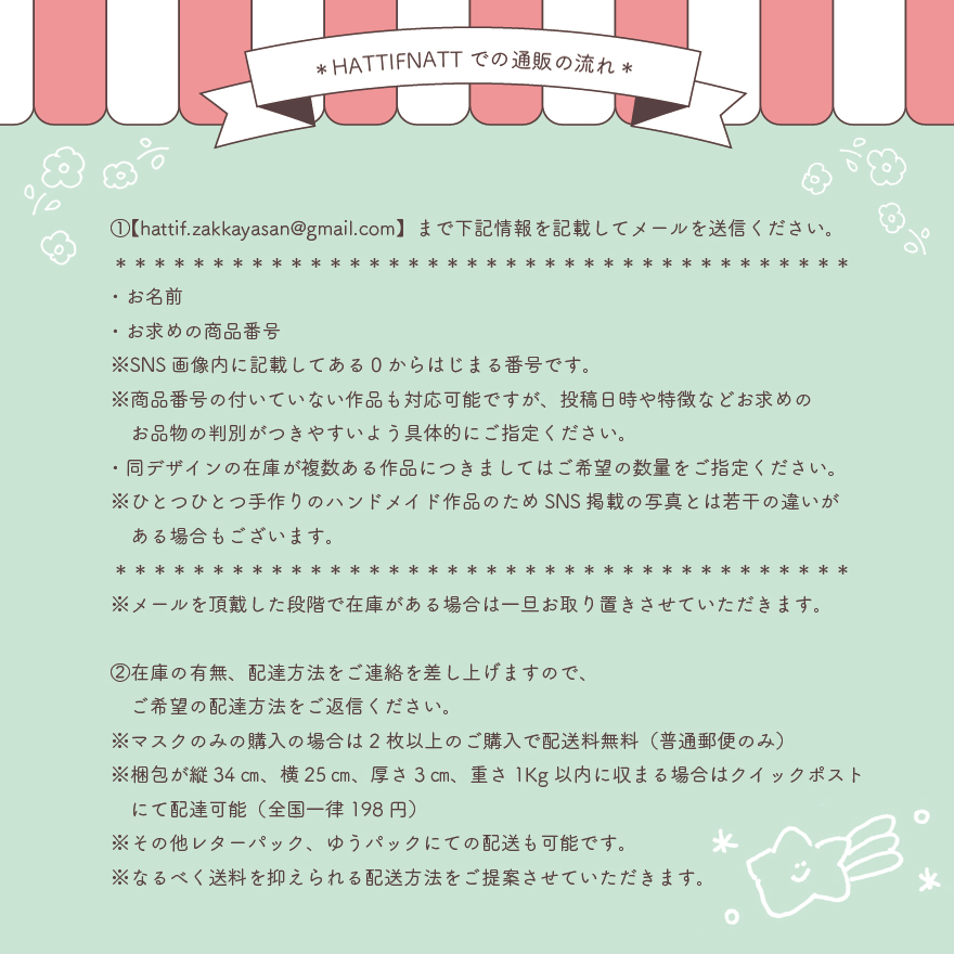 Hattifnattの雑貨屋さん Hattif Zakka Twitter