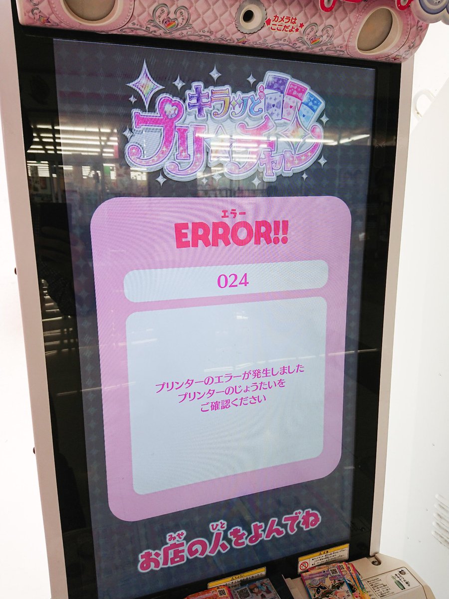 プリパラ 水色クマ R Midorikaze Fuwari, Pripara Idol | WIXOSS Wiki | Fandom