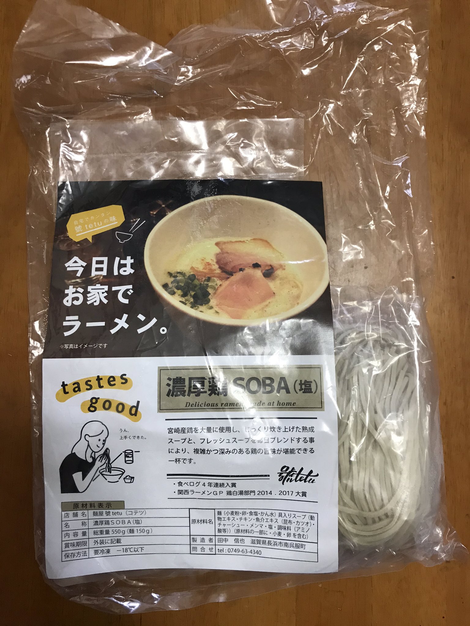 かわちゃん 巣篭もり準備その2 1 麺屋こてつ 長浜 濃厚鶏soba塩 冷凍 650円 2 梅花亭 長浜 油そば500円 レアチャー450円 豚めしのタレ250円 何も要冷蔵 3 ラーメンにっこう 柚子白湯つけ麺 冷凍 トッピ900円 どのお店も持ち帰り商品だけでも購入可 保冷