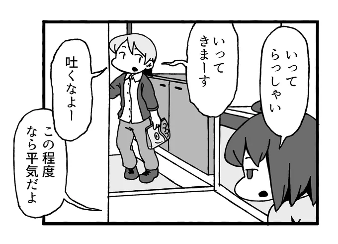 『どめへる』第一話 最後のコマ。鯉のぼりクラッチバッグ 