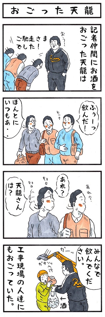 天龍源一郎の場合。
#給付金もらったら #味のプロレス 