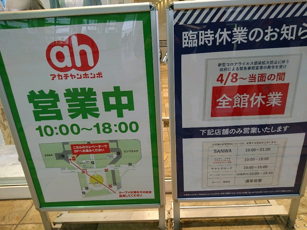 いけじー 彡 アカチャンホンポって扱ってるモノの性質上か 自粛中も空いてるイメージがある ラゾーナ川崎プラザ Lalafanlazona In 川崎市 神奈川県 T Co 9furuidb7p