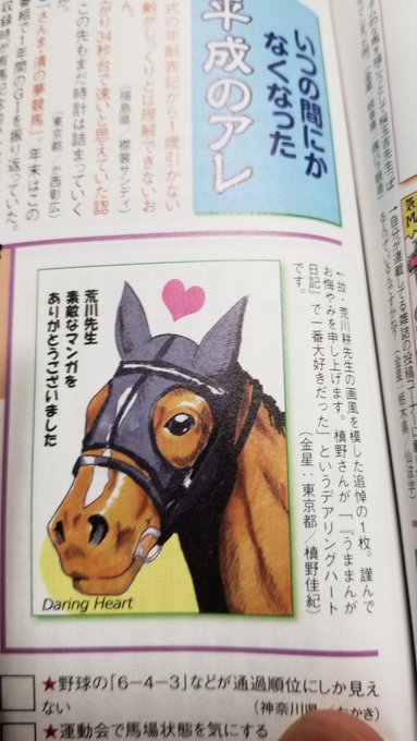 まきのよしき 1 8 京阪杯優勝 Makimiracle74 さんの漫画 5作目 ツイコミ 仮