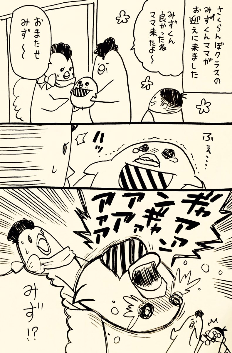 #1日1鶏 
 #子育て #育児漫画  #保育園 

ママの抱っこ 

過去のきっちょむ先生ですが再アップいたします。 