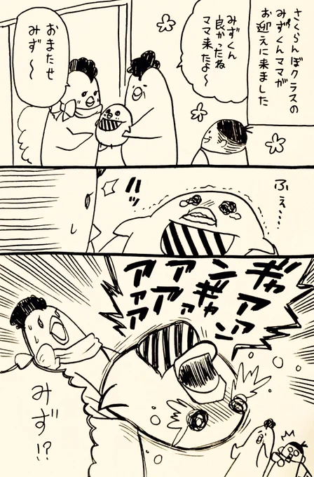 #1日1鶏 
 #子育て #育児漫画  #保育園 

ママの抱っこ 

過去のきっちょむ先生ですが再アップいたします。 