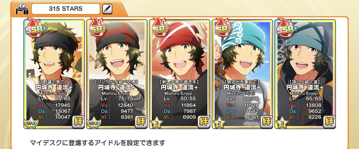 ねくのすけ 色んなバンダナの道流