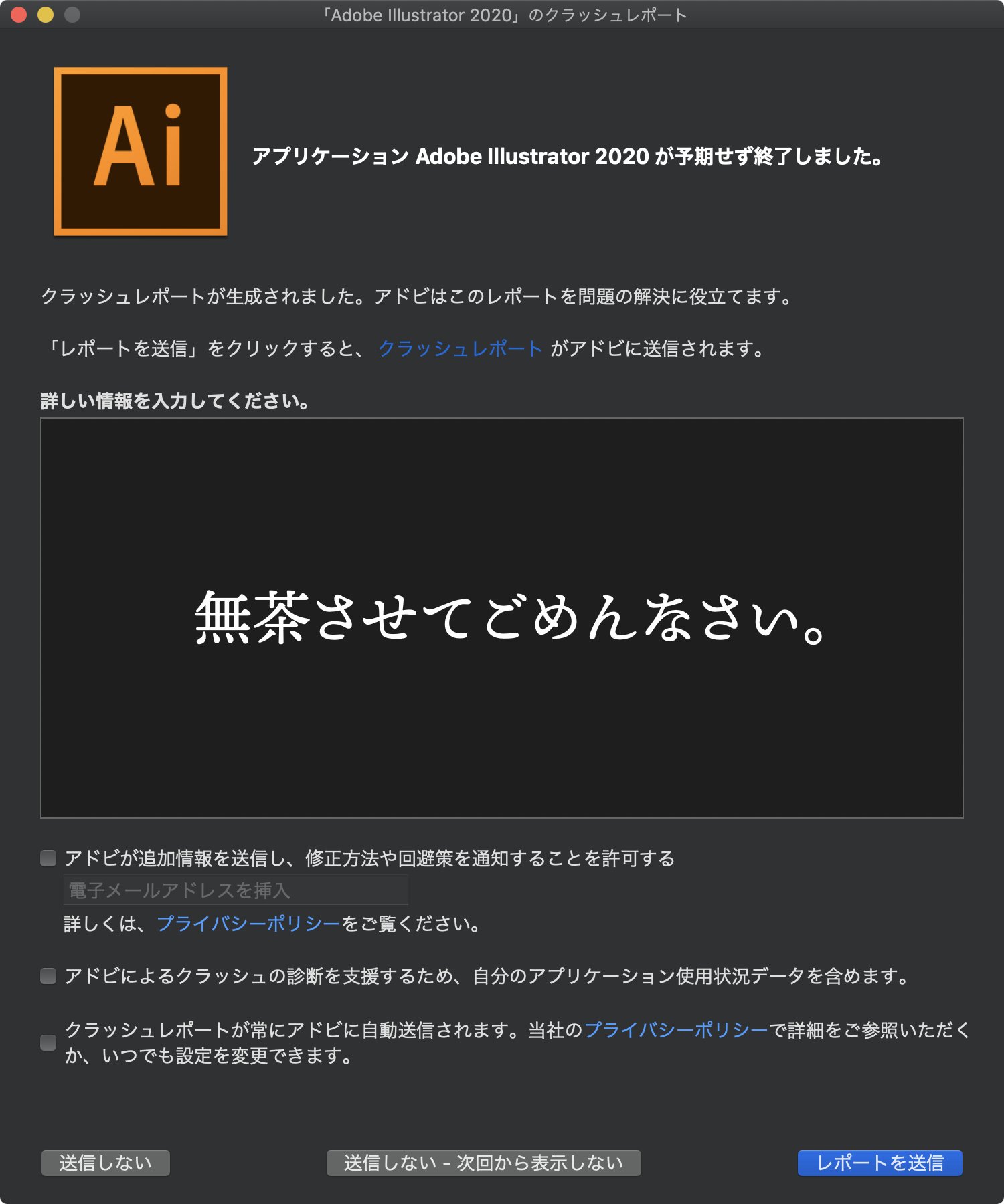 イラレ職人 コロ On Twitter 重たいファイル複数開いてる時に変なアピアランスで遊ぶもんじゃないね