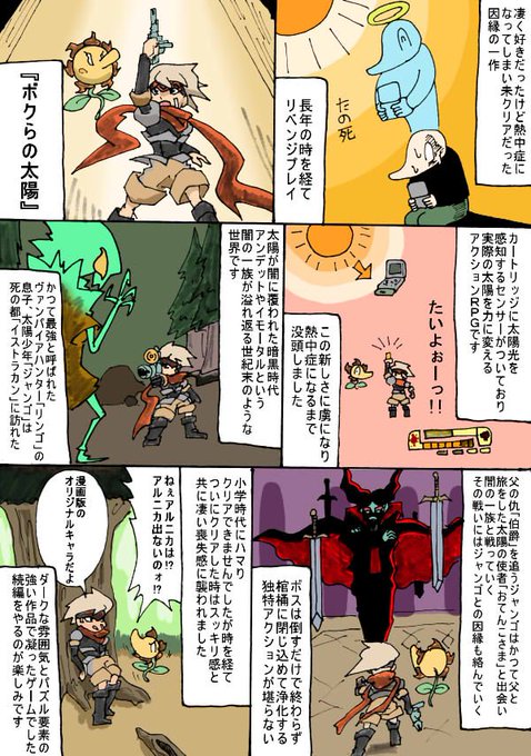 ボクらの太陽 を含むマンガ一覧 ツイコミ 仮