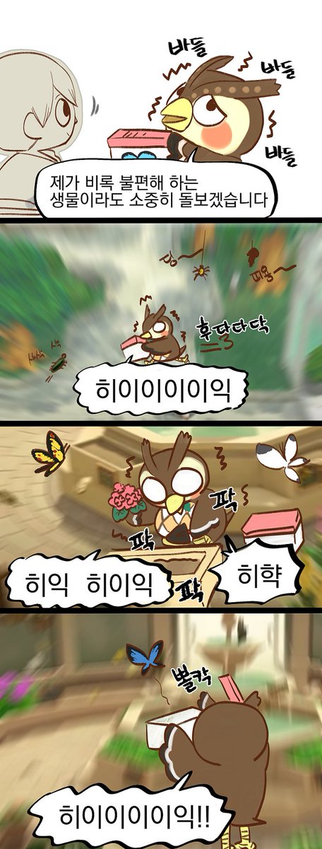 sno_lamy's tweet photo. 박물관 아마 부엉이 혼자 운영하고 있을터인데… 곤충관 구경할때마다 어떻게 꾸리고 있는건지 웃픔 https://t.co/QSp4wCYng7