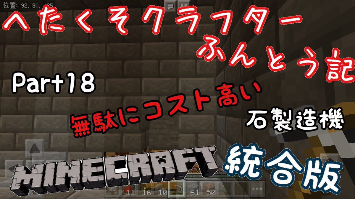石製造機
