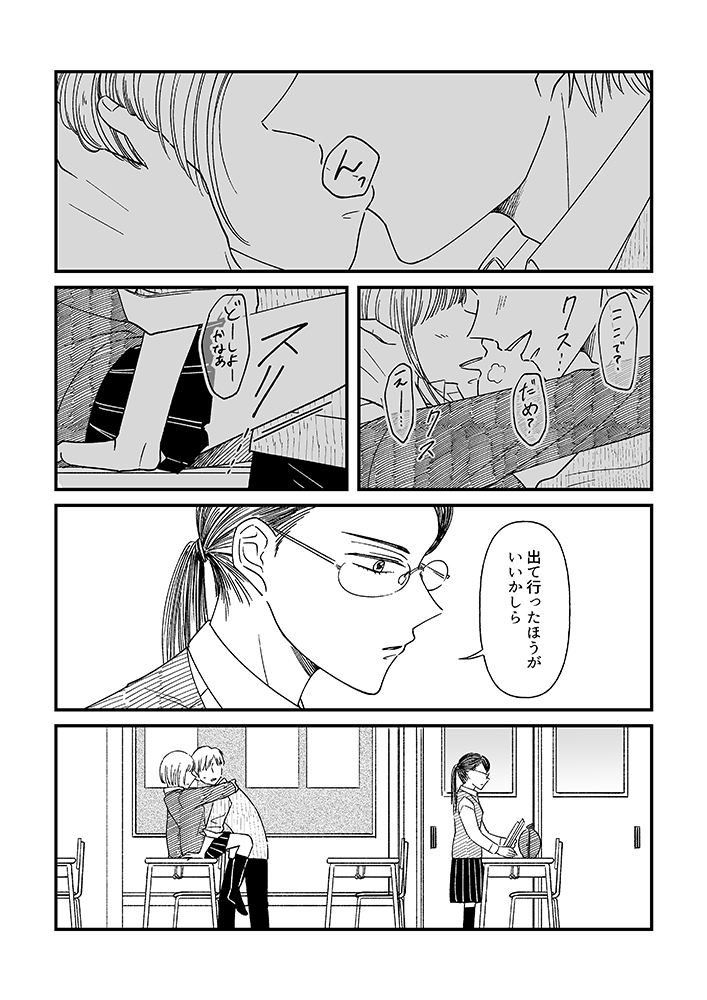 【前編】吹奏楽部トランペットパートの1stと2ndの感情デカ漫画 #オリジナル #漫画 #創作 #百合 #百合漫画 https://t.co/SrCBmK6eaB 