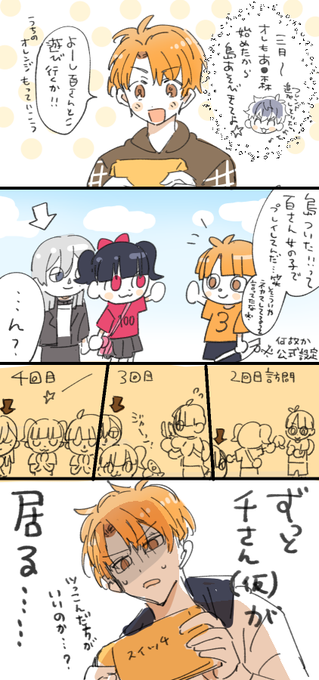 あ●森してる百と三月(ユキモモ) 