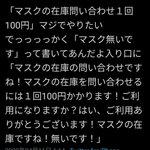 日本語が理解できない人たち…こういう人たちがドラッグストアの店員さんを疲弊させている。