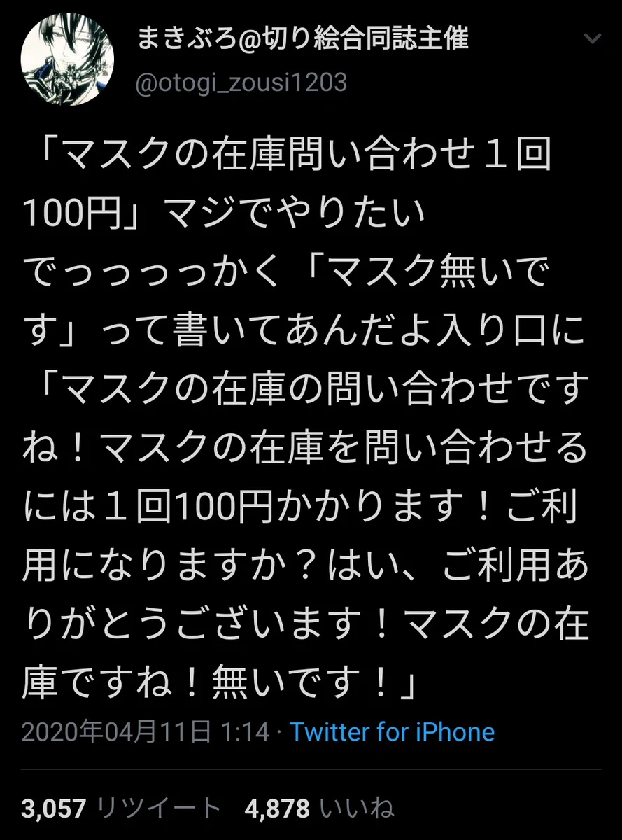 日本語が理解できない人たち…こういう人たちがドラッグストアの店員さんを疲弊させている。