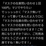 日本語が理解できない人たち…こういう人たちがドラッグストアの店員さんを疲弊させている。