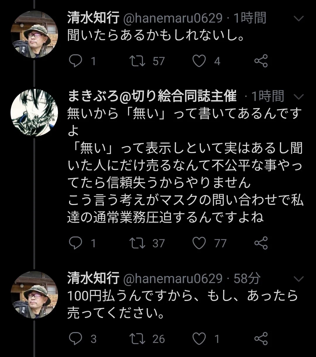 日本語が理解できない人たち…こういう人たちがドラッグストアの店員さんを疲弊させている。