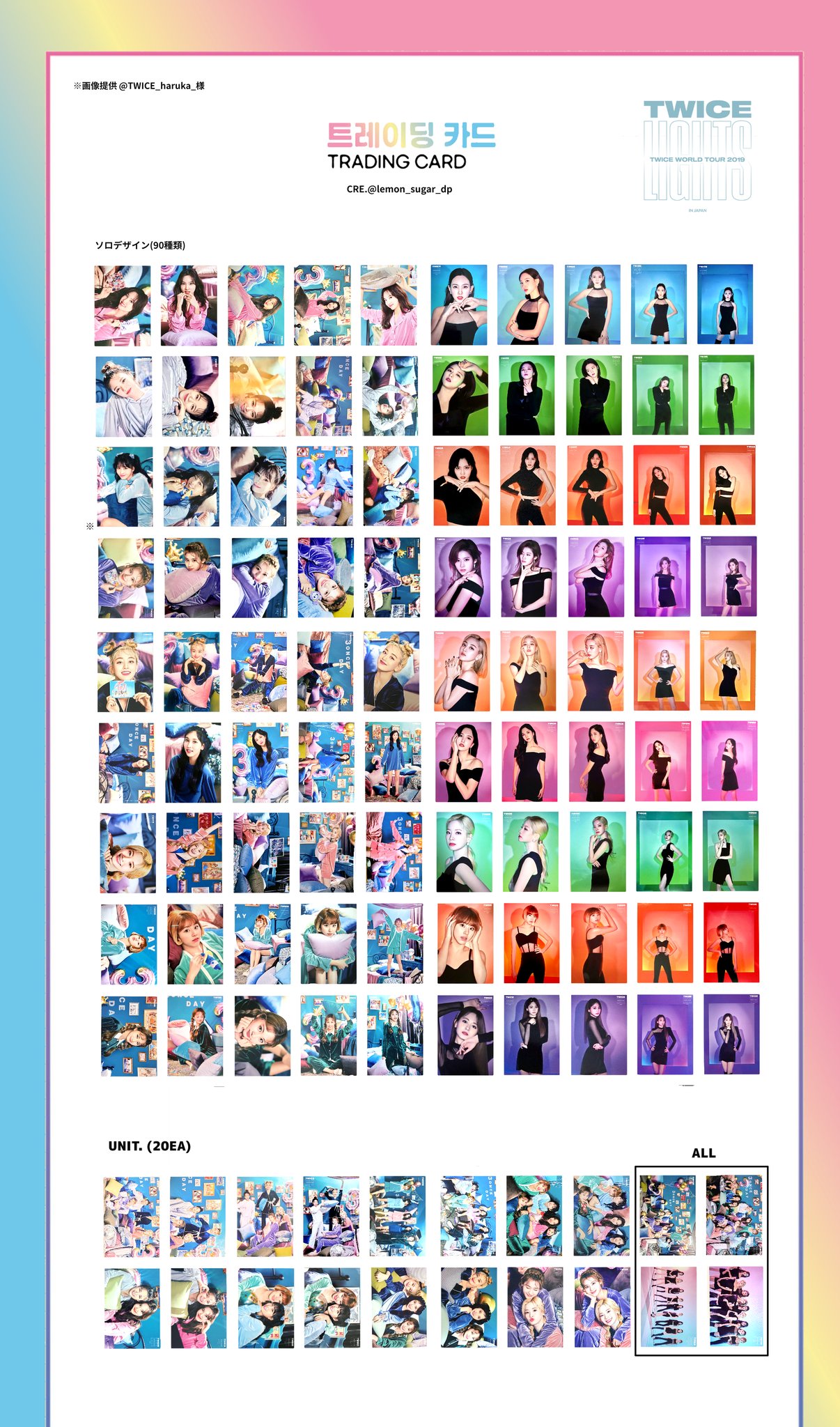 TWICE ポストカード ラントレ まとめ売り - メルカリ