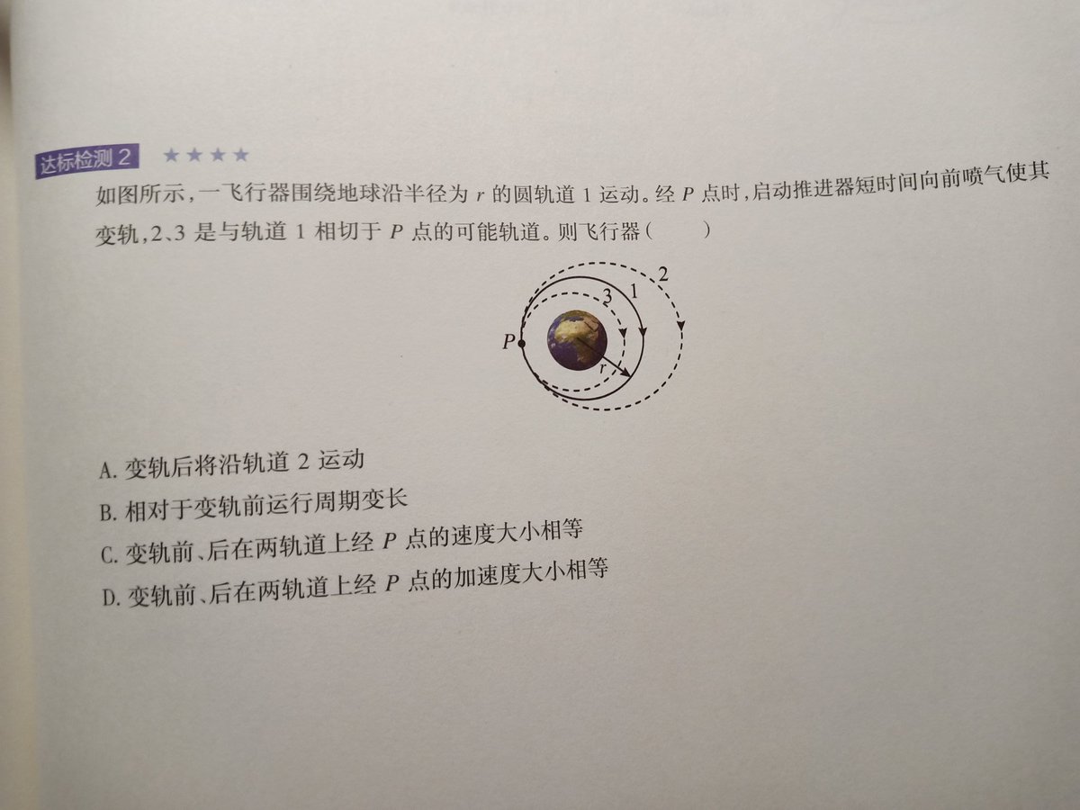 wanzhigu's tweet photo. #China
physics--a wonderful subject
At first,it is called自然科学中的数学原理,but as time went by,it has develop to a subject.
❤️ https://t.co/1aystVYYwy
