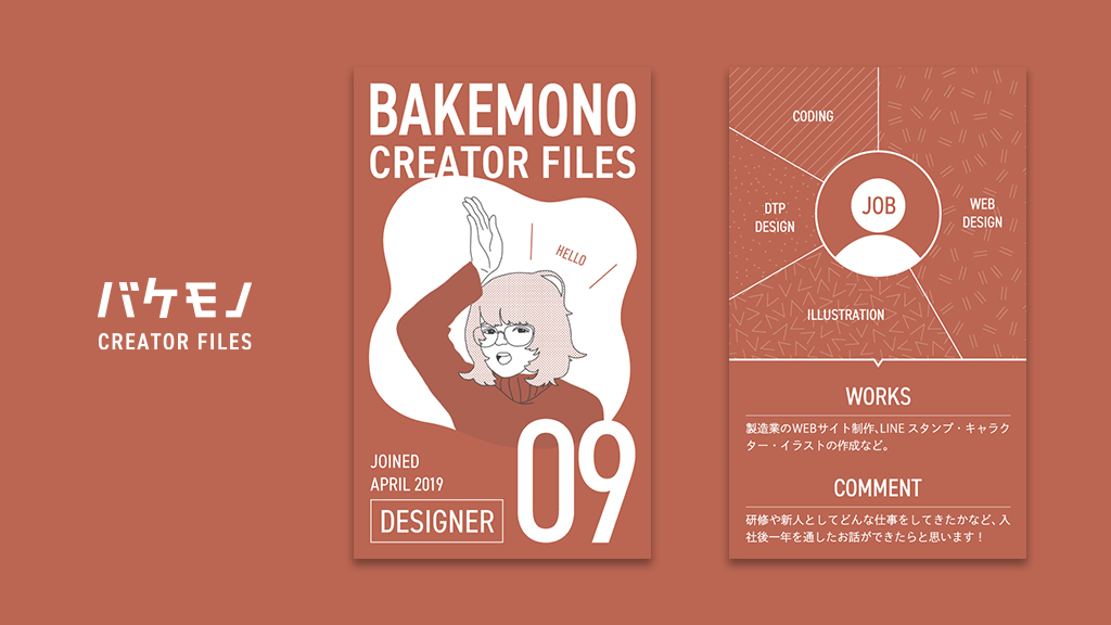 バケモノの奥田 10 Coder バケモノ イラスト 新卒採用 就活 大阪 プログラミング コーディング コーダー デザイナー Webデザイン 受付 レセプション Sns 掃除 Web制作会社 T Co K4vb8h6k0q Twitter バケモノの奥田 10 Coder バケモノ イラスト 新卒採用 就活 大阪 プログラミング コーディング コーダー デザイナー Webデザイン 受付 レセプション Sns 掃除 Web制作会社 T Co K4vb8h6k0q Twitter