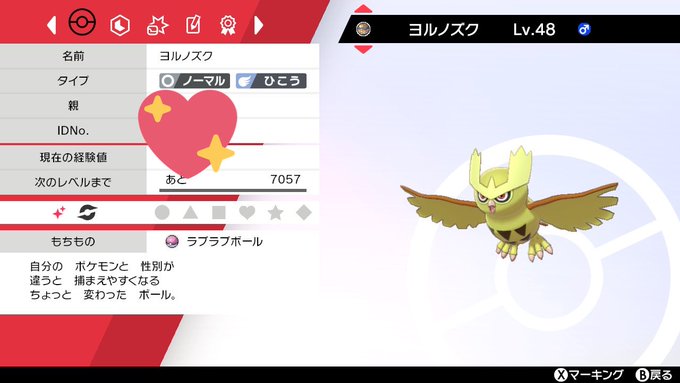 ヨルノズク の評価や評判 感想など みんなの反応を1日ごとにまとめて紹介 ついラン