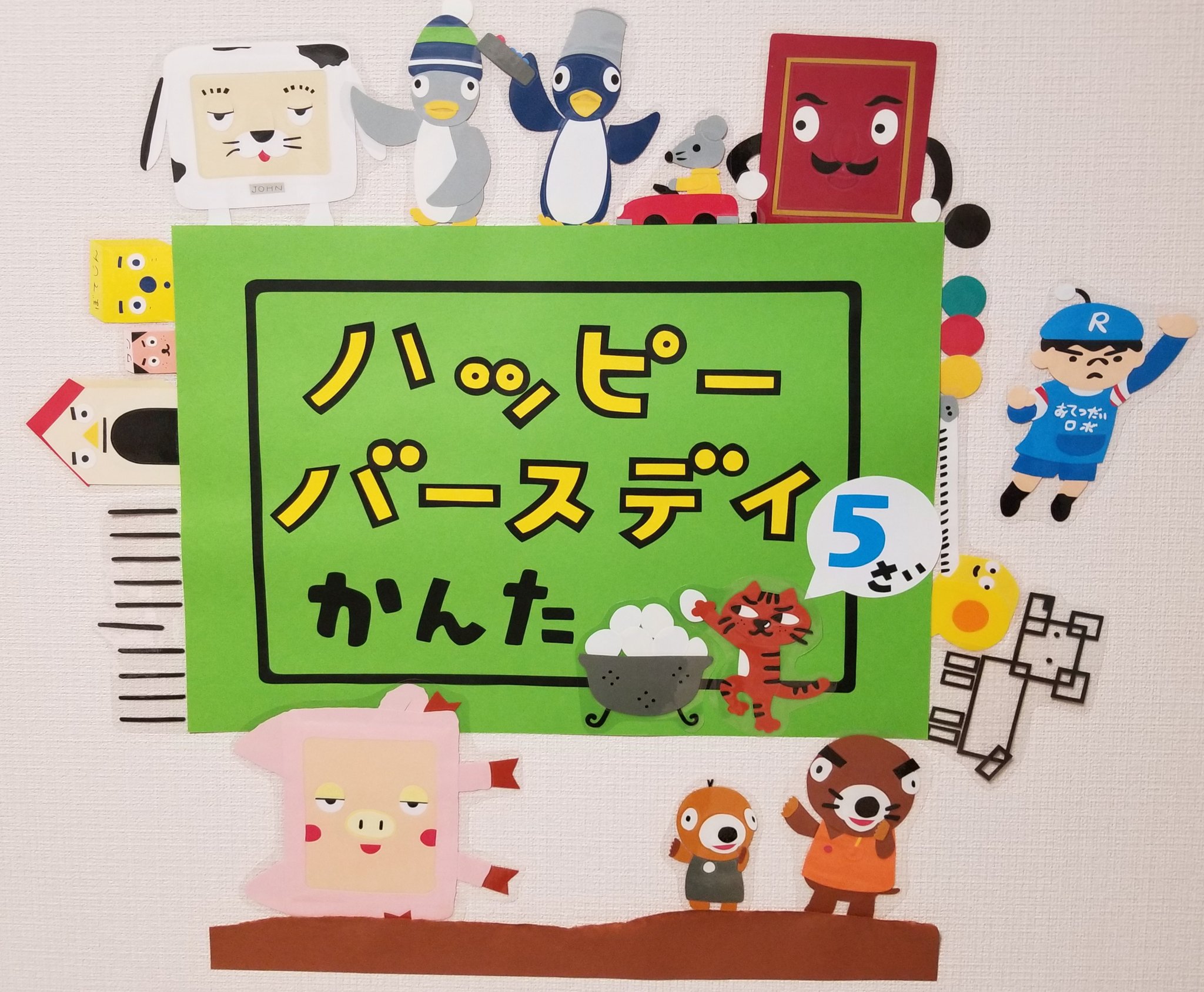 Tekkanamaki たまごーとる たま 10ぽんアニメも 表すのは同じすうじ ピタゴラスイッチ 壁紙 画用紙 T Co Yhslvaccfe Twitter