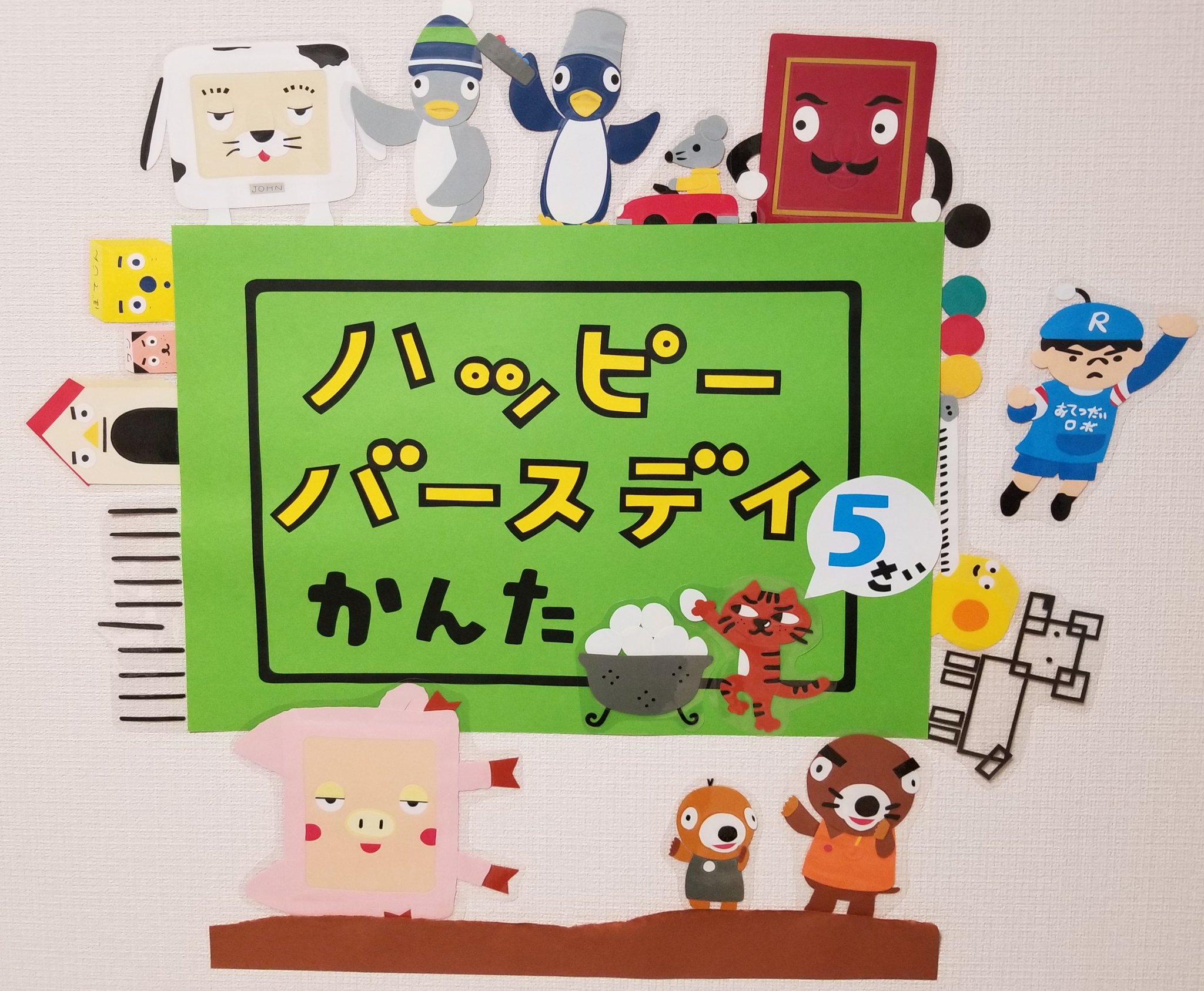 Twitter 上的 Tekkanamaki たまごーとる たま 10ぽんアニメも 表すのは同じすうじ ピタゴラスイッチ 壁紙 画用紙 T Co Yhslvaccfe Twitter