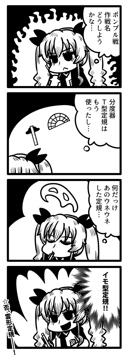 #絵描き繋がれ
チョウフシミンさんからバトン頂きました、ありがとうございます!!
ガルパン中心に漫画描いてます。 