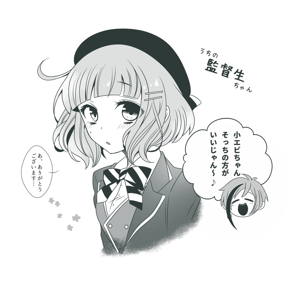 【おまけ】

※伸ばされて6頭身になったうちの小エビちゃん? 