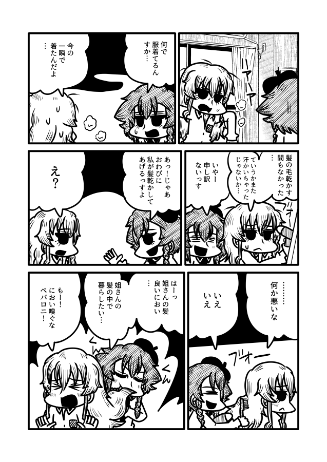#絵描き繋がれ
チョウフシミンさんからバトン頂きました、ありがとうございます!!
ガルパン中心に漫画描いてます。 