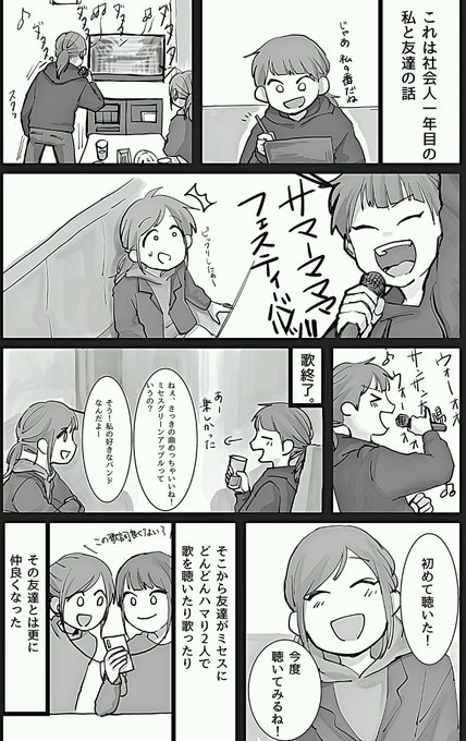 わたしとミセスのtwitterイラスト検索結果 わたしとミセスのtwitterイラスト検索結果